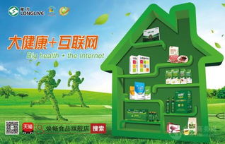 強強聯合！龍益科技攜手雅培，共拓天貓旗艦店食品互聯網銷售新紀元