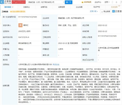食品互聯網銷售 變革、挑戰與未來展望